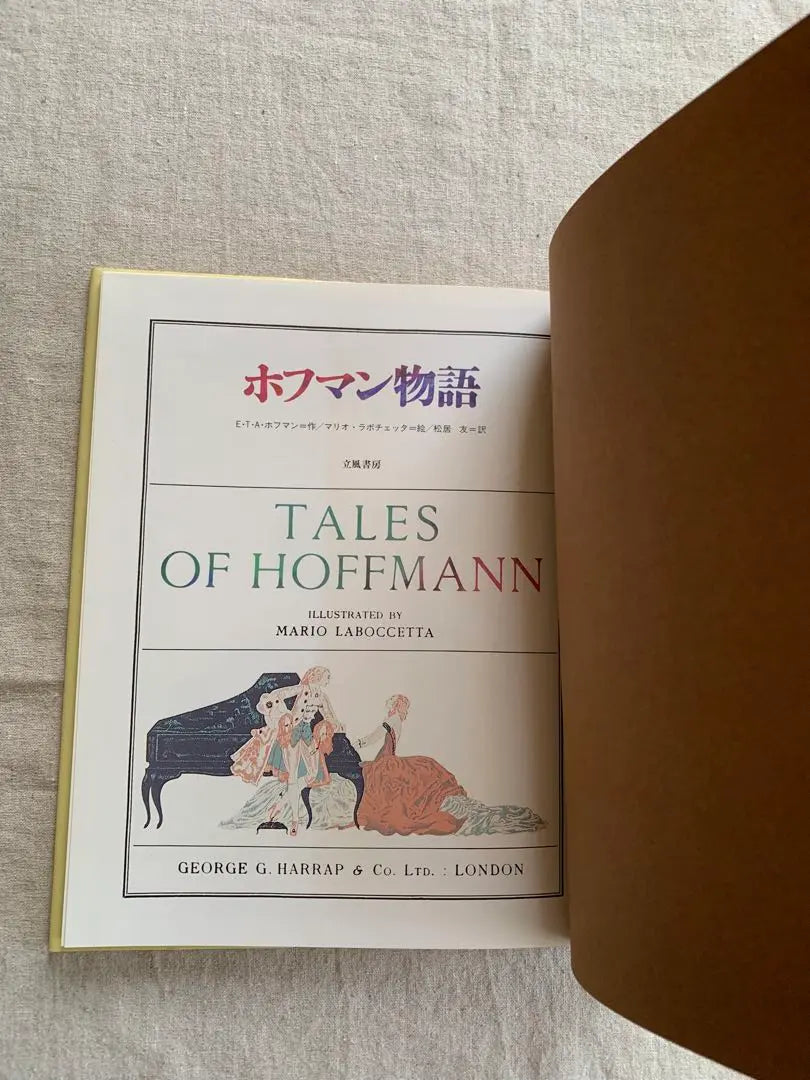 [Rare Hardcover] The Story of Hoffman