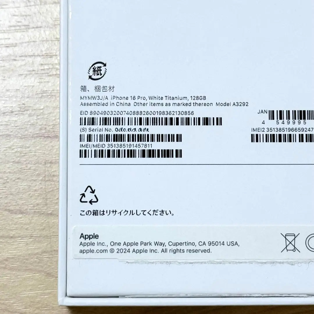 Unused iPhone16Pro White Titanium 128GB SIM Free | 未使用 iPhone16Pro ホワイトチタニウム 128GB SIMフリー