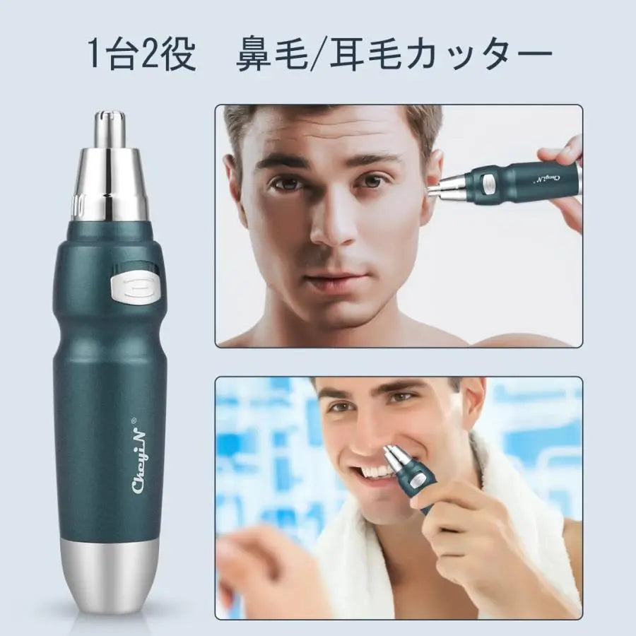 [New] nose hair cutter men's electric cutter ear hair cutter