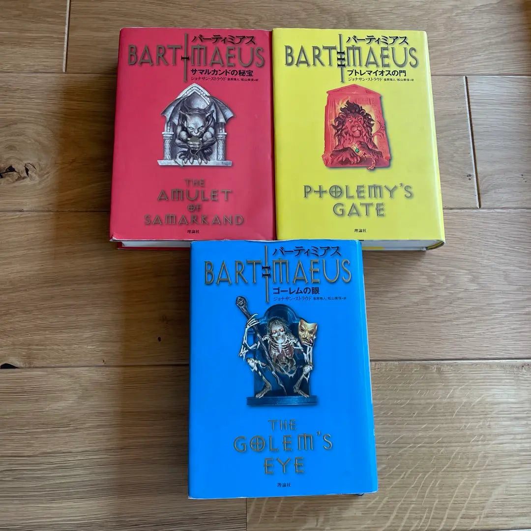 Bartimeas, 3 volumes