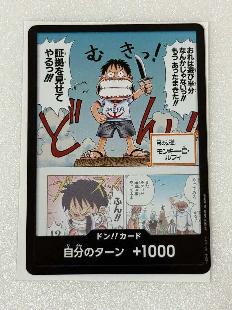 One Piece Card Game Don! ! Card Monkey • D • Luffy