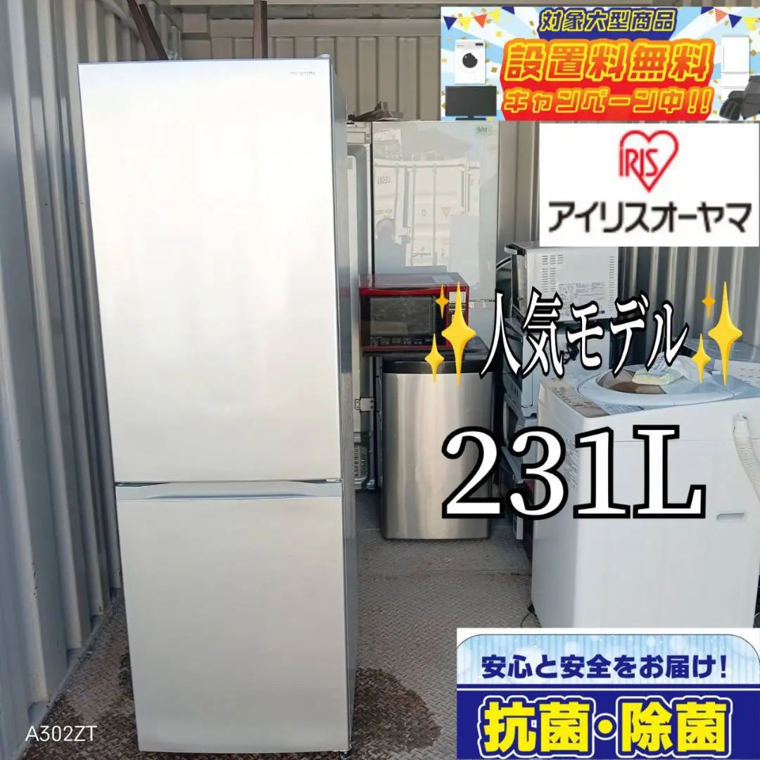 Free shipping Iris Ohyama Large refrigerator Popular model 231L