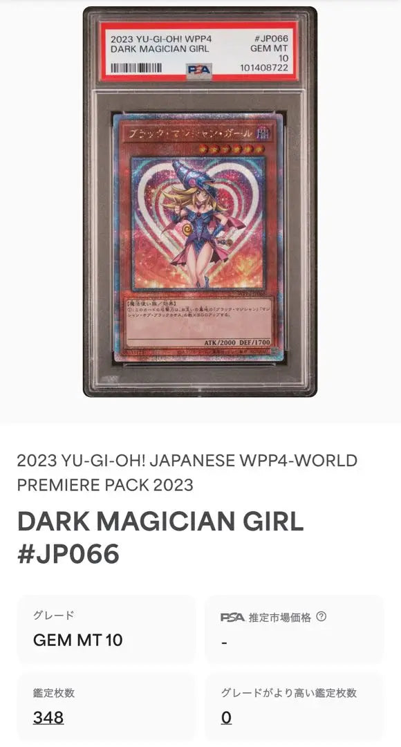 [Authenticated product PSA10] Superb condition Black Magician Girl 25th