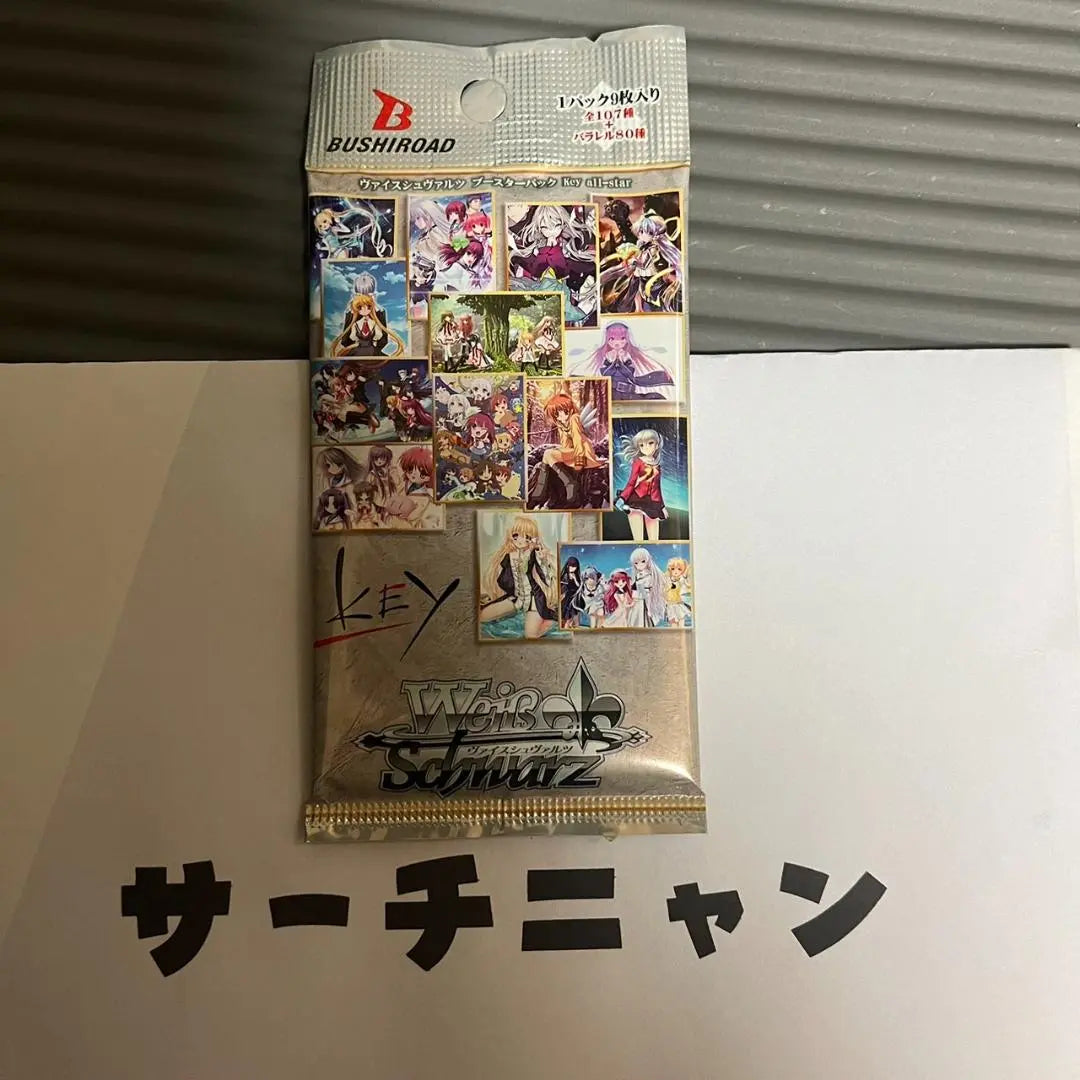 [Weiss] Key all-star SP SEC Super Highly Accurate Kansuzu Sign