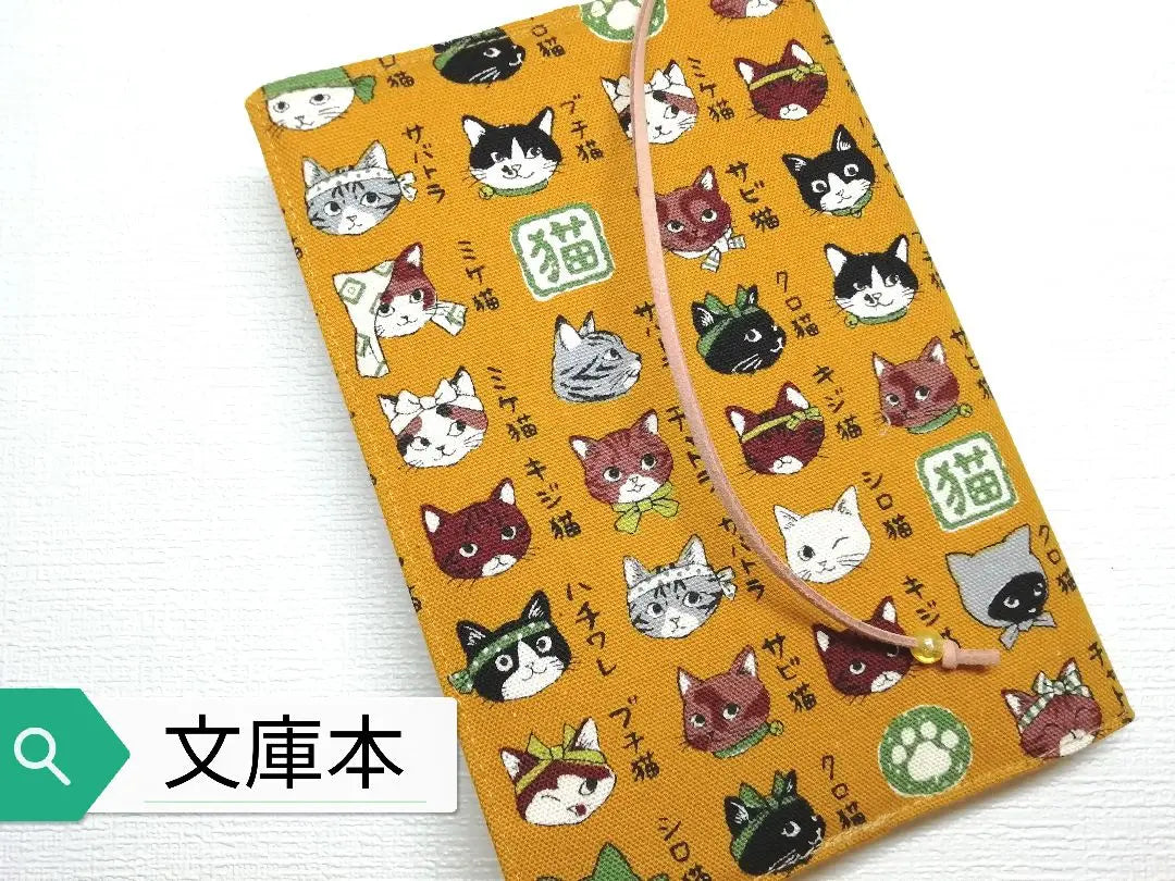 Libro ilustrado de gatos ☆ Hecho a mano ☆ Portada del libro (para libros de bolsillo) | 猫図鑑☆ハンドメイド☆ブックカバー(文庫本用)