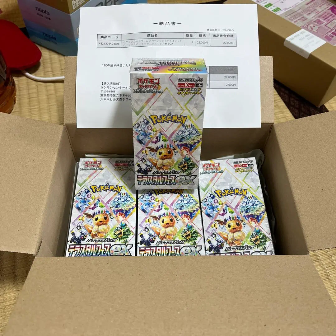 4BOX con Pokesen Terraceal Festival EX Shrink