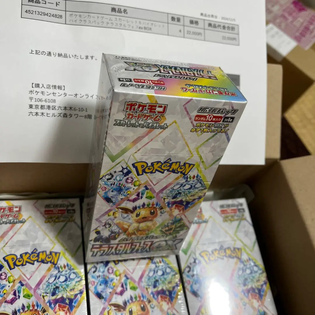 4BOX con Pokesen Terraceal Festival EX Shrink