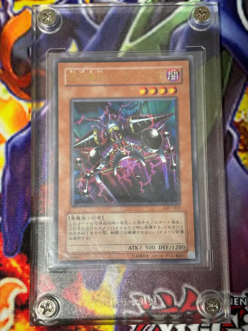 Yu -Gi -Oh! GB7 Normal board Ultra 3 pieces set