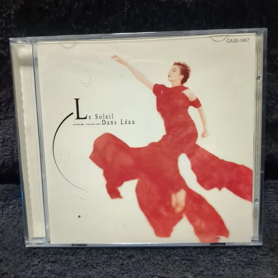 Takashi Sato / Sun in the water (discontinued CD) | 佐藤隆 / 水の中の太陽 (廃盤CD)