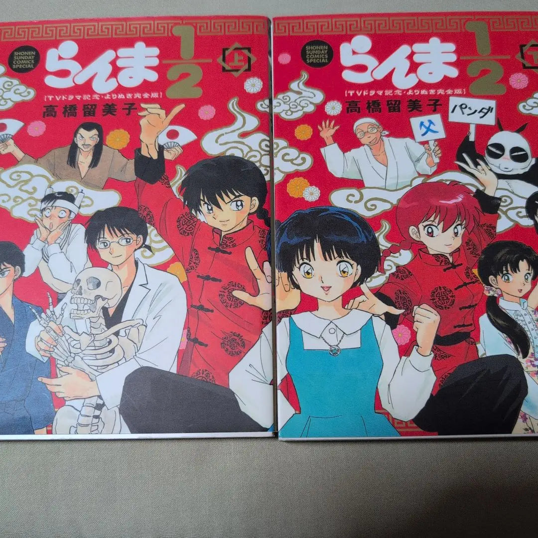 Ranma 1/2: Complete Edition of Yorinuki, Commemorating TV Dramas Volumes 1 and 2