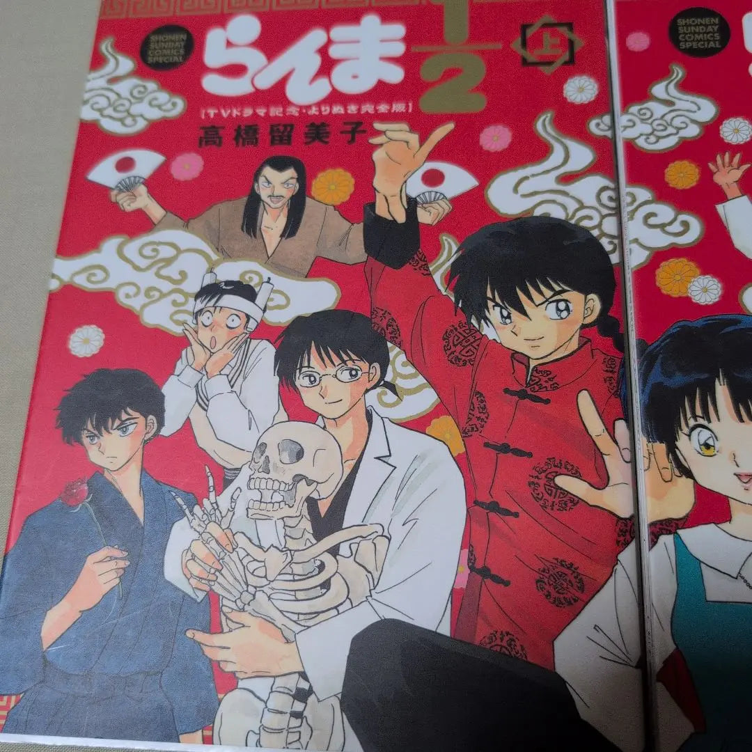 Ranma 1/2: Complete Edition of Yorinuki, Commemorating TV Dramas Volumes 1 and 2