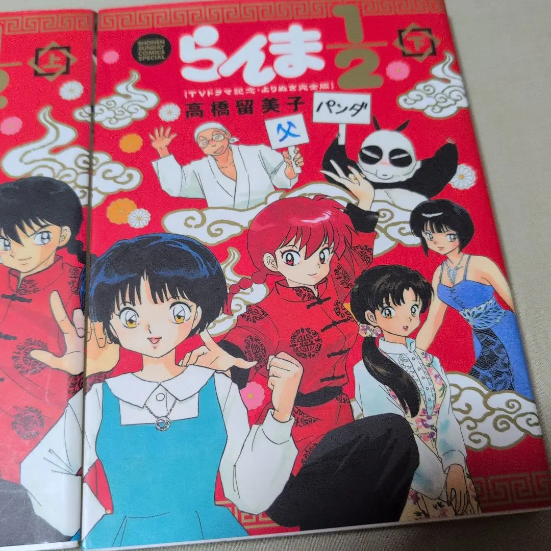 Ranma 1/2: Complete Edition of Yorinuki, Commemorating TV Dramas Volumes 1 and 2