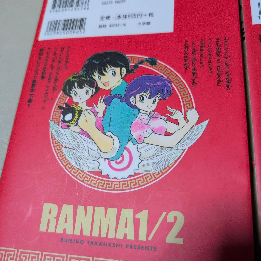 Ranma 1/2: Complete Edition of Yorinuki, Commemorating TV Dramas Volumes 1 and 2