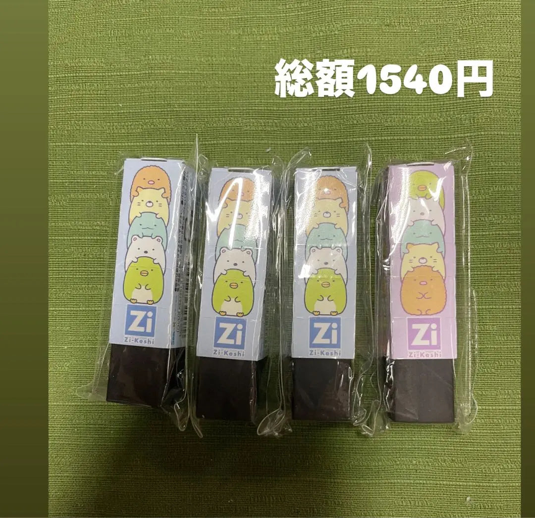 Sumikkogurashi Zi-Keshi Eraser 4-piece set