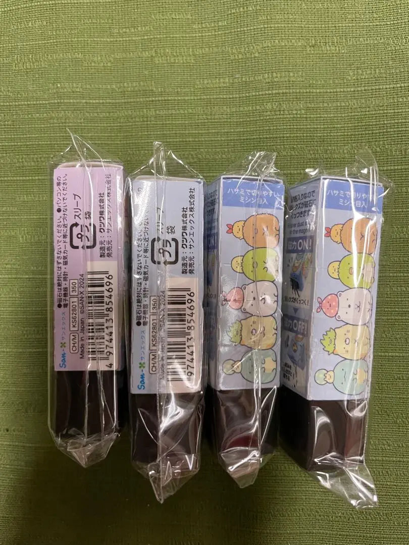 Sumikkogurashi Zi-Keshi Eraser 4-piece set