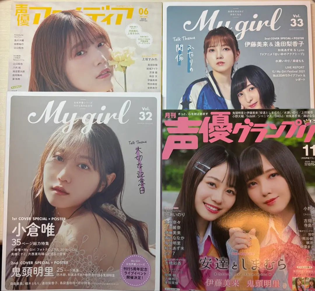 Voice Actor Magazine Bulk Sale Voice Actor Animedia My Girl Voice Actor Grand Prix with bonus