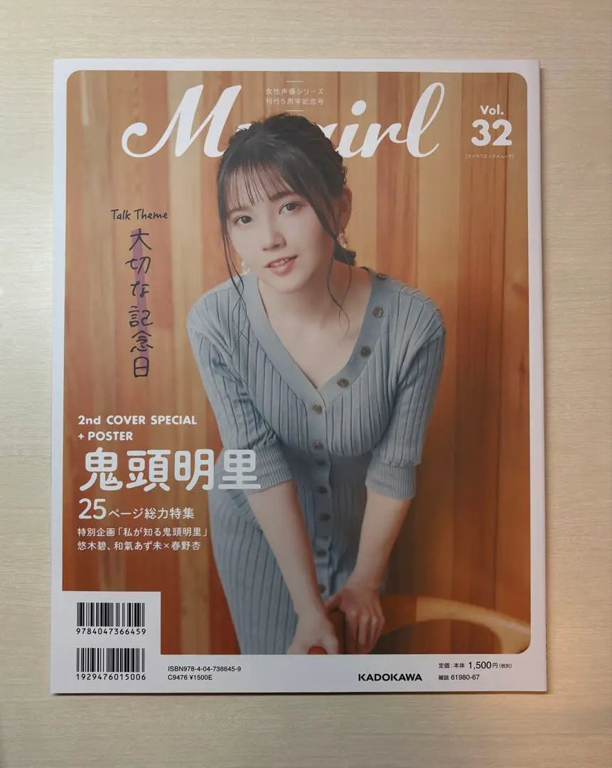 Voice Actor Magazine Bulk Sale Voice Actor Animedia My Girl Voice Actor Grand Prix with bonus