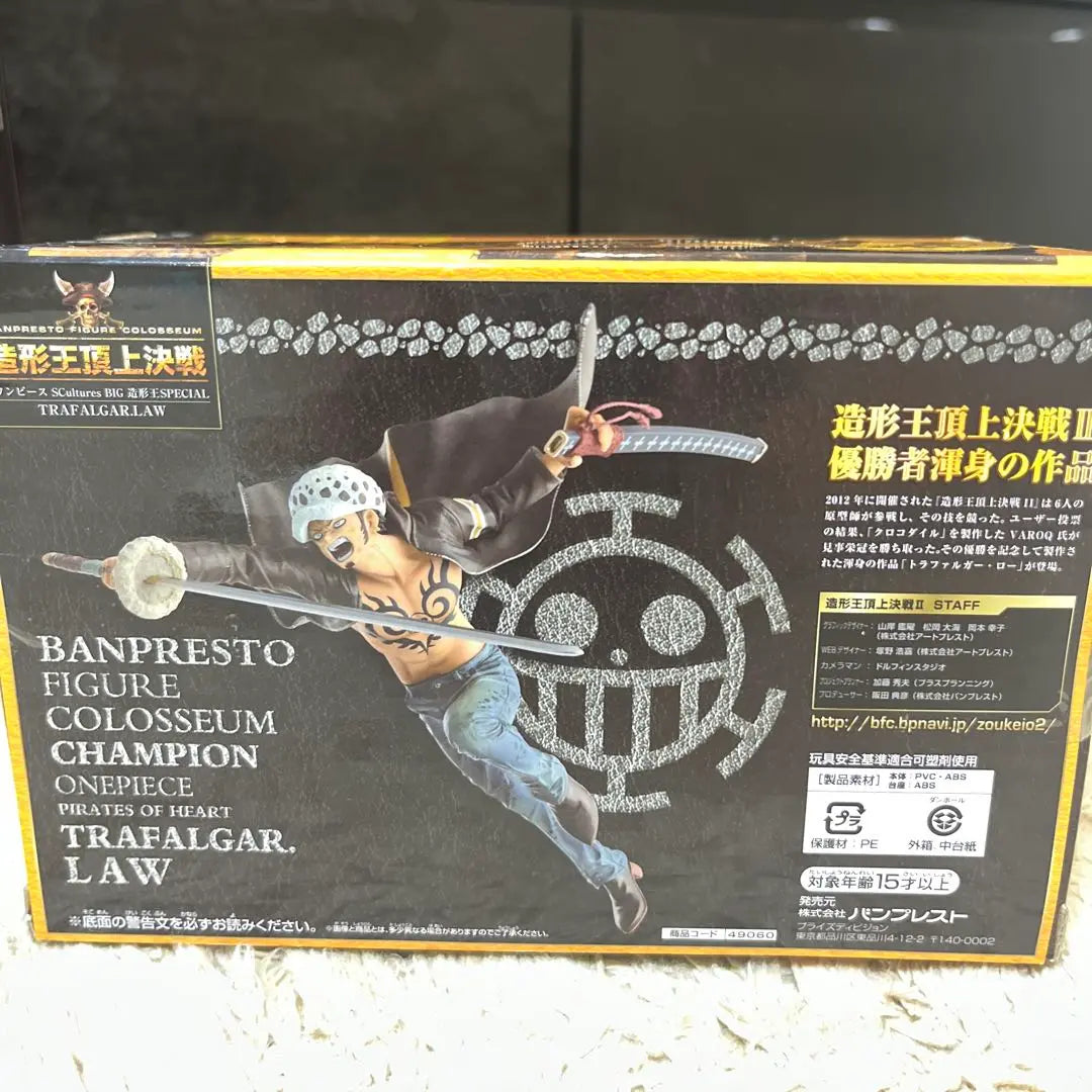 Unopened One Piece: The Summit Battle of the King of Sculpture Figure