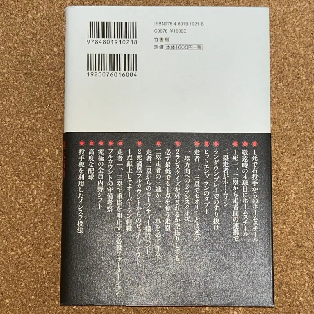 Secret strategy for destruction of mobility Kendai Takasaki Ultimate play of 96 running offensive defense that can be used in practical games