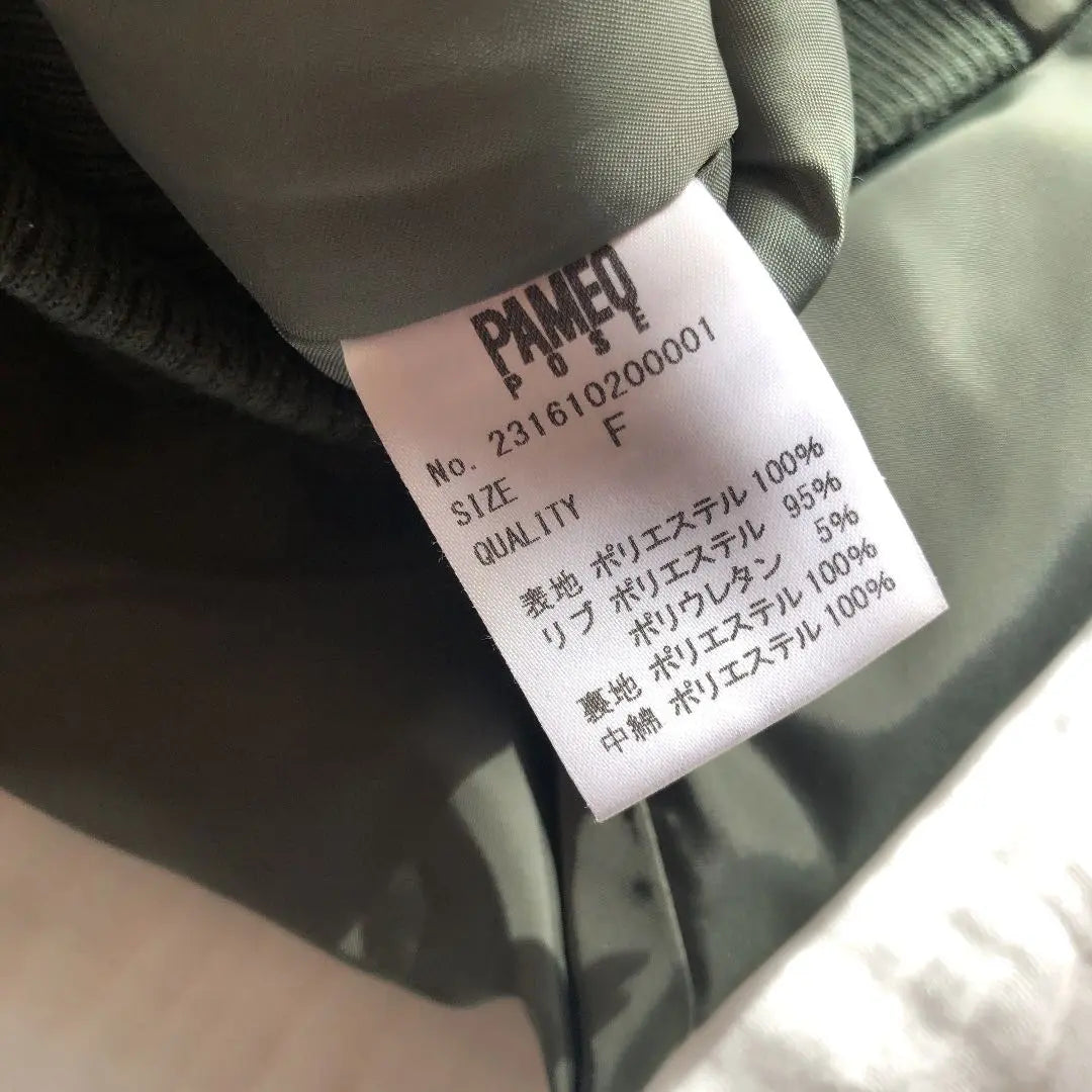 ♡ MA-1 Blouson Khaki