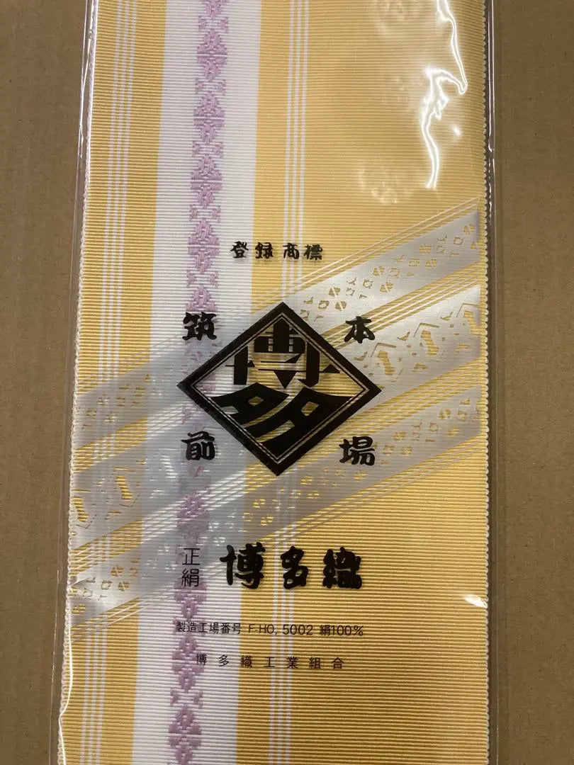 New, pure silk, genuine Chikuhakata weave, gold certificate, Datejime, unused item