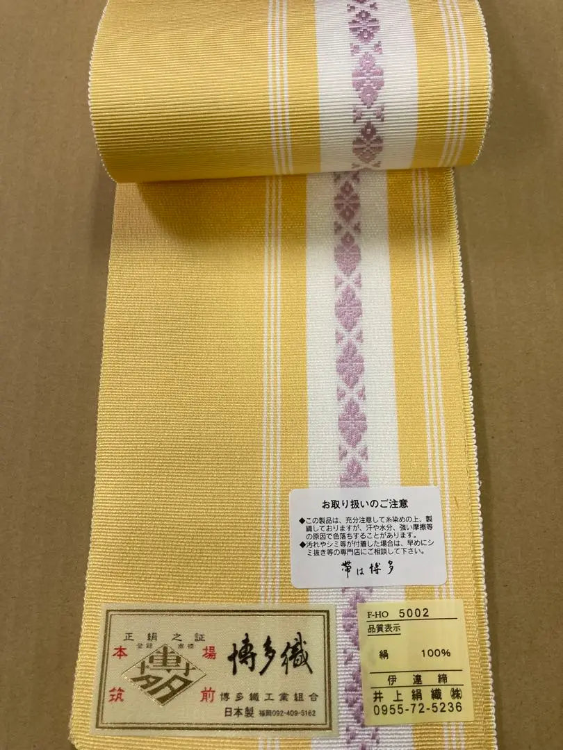 New, pure silk, genuine Chikuhakata weave, gold certificate, Datejime, unused item