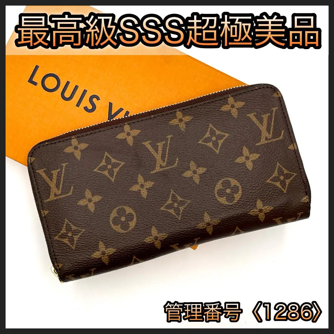 Louis Vuitton Long Wallet Monogram Zippy Wallet New Brown 1286