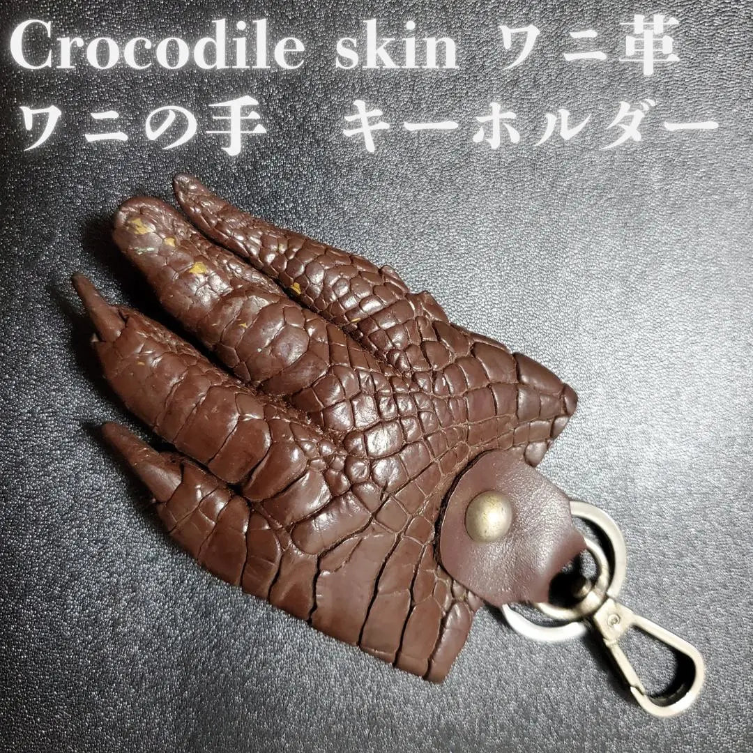 Crocodile leather Crocodile leather Genuine leather Crocodile hand Crocodile keychain Unique Brown New