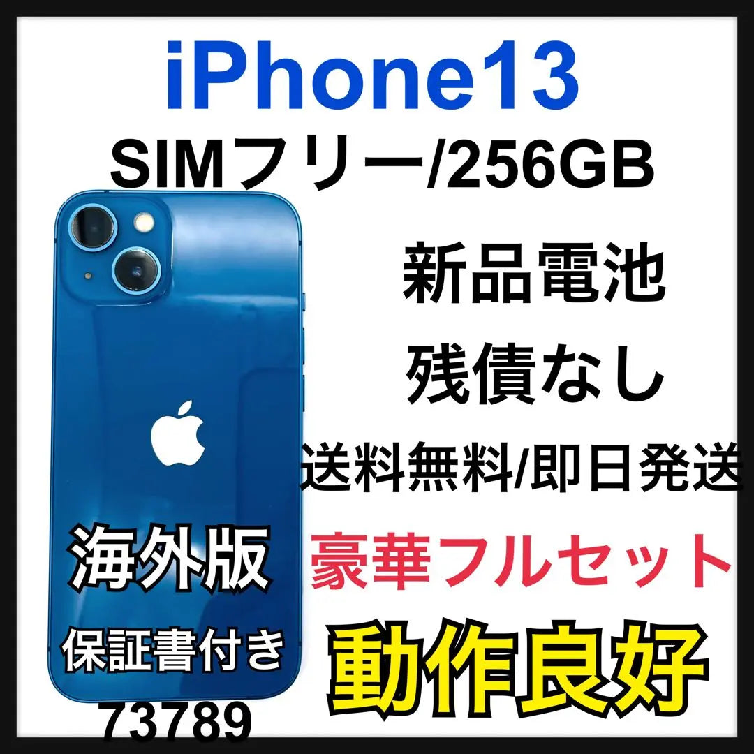 New battery iPhone 13 Blue 256 GB SIM-free unit