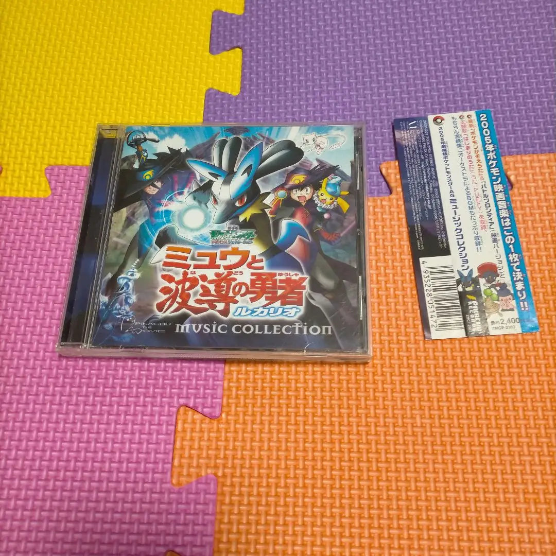 "2005 Pokemon AG the Movie" Music Collection