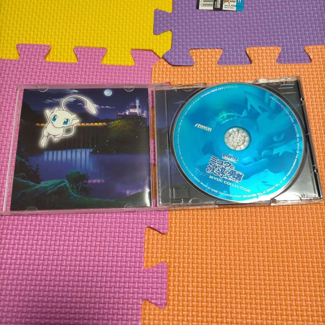 "2005 Pokemon AG the Movie" Music Collection