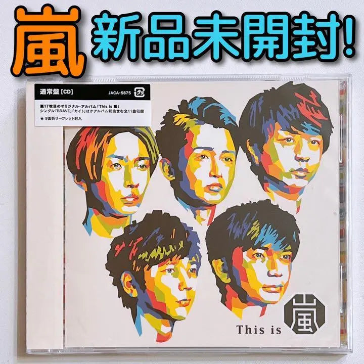 Arashi This is ARASHI Regular Edition Brand new and unopened! CD Ohno Satoshi Sakurai Sho