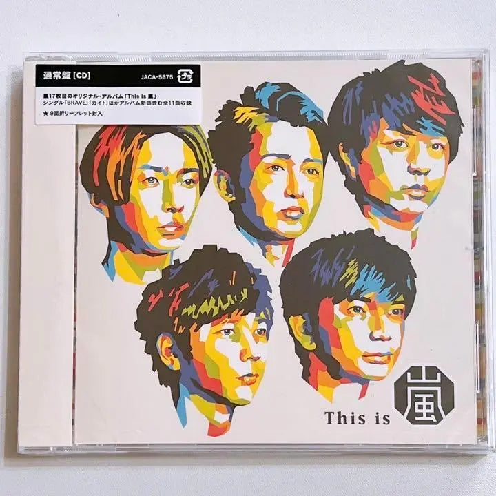 Arashi This is ARASHI Regular Edition Brand new and unopened! CD Ohno Satoshi Sakurai Sho