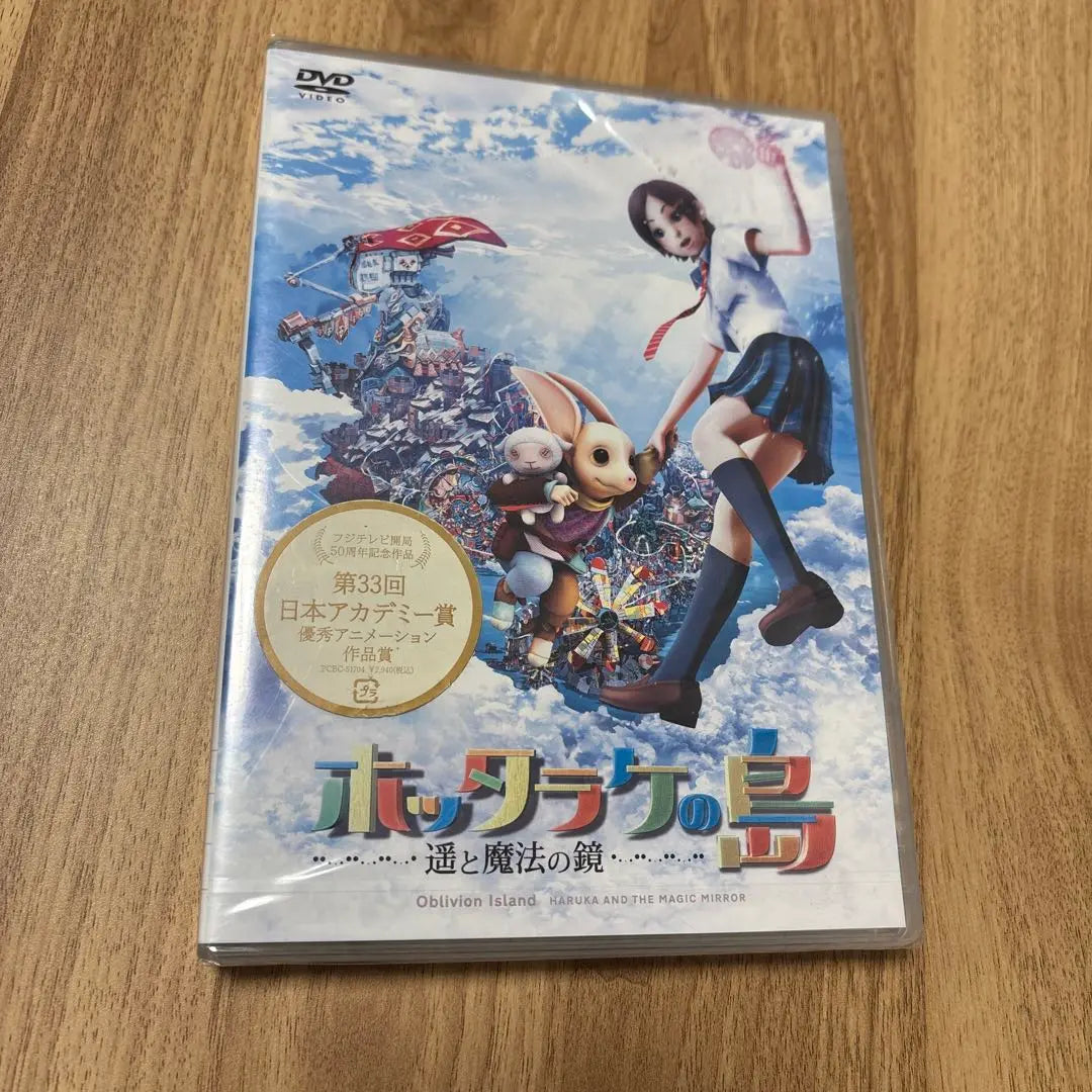 Edición familiar en DVD de Haruka y el espejo mágico de la isla de Hotarake