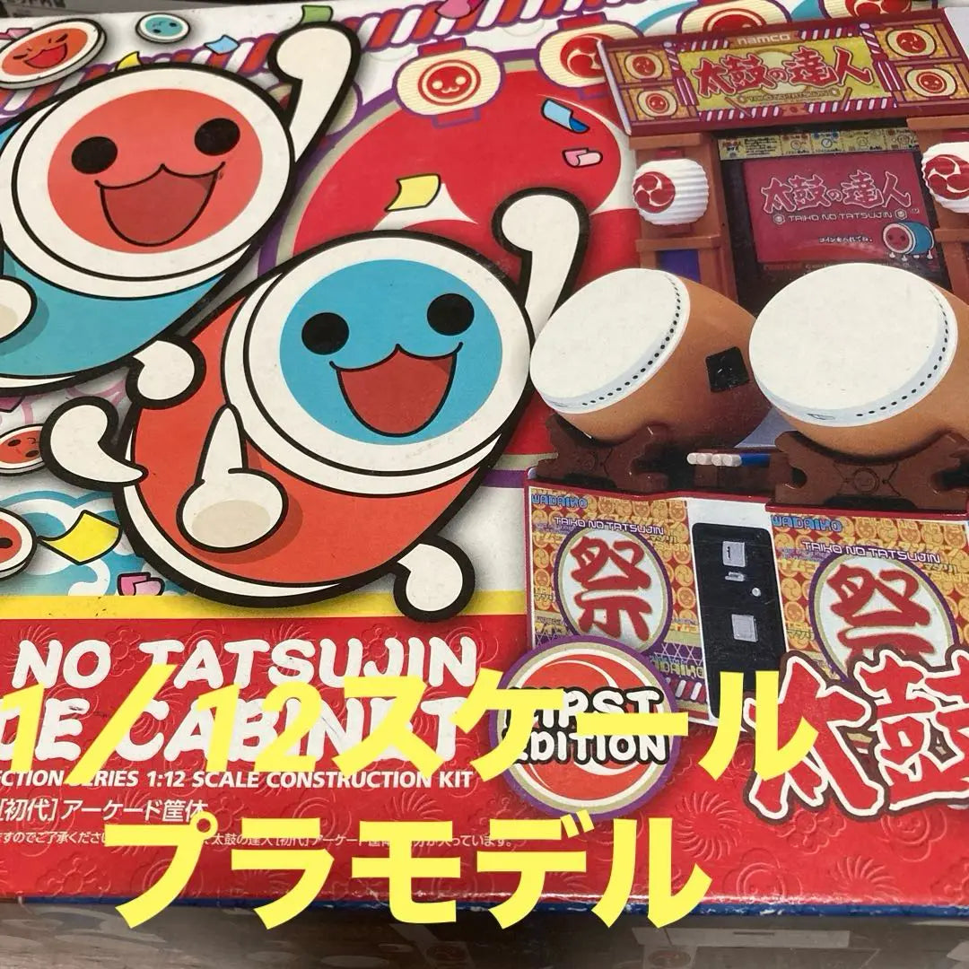 Plastic model wave Taiko no Tatsujin cabinet 1/12 Approximately half assembled