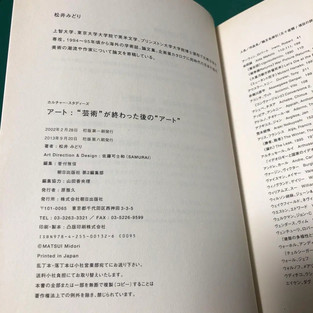 Arte: "Arte" después de "arte" ha terminado Agotado, libro raro, difícil de conseguir