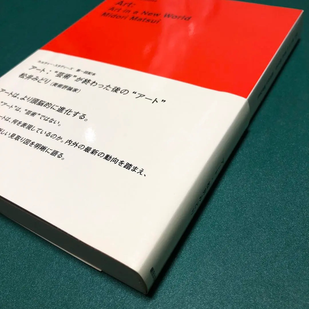 Arte: "Arte" después de "arte" ha terminado Agotado, libro raro, difícil de conseguir