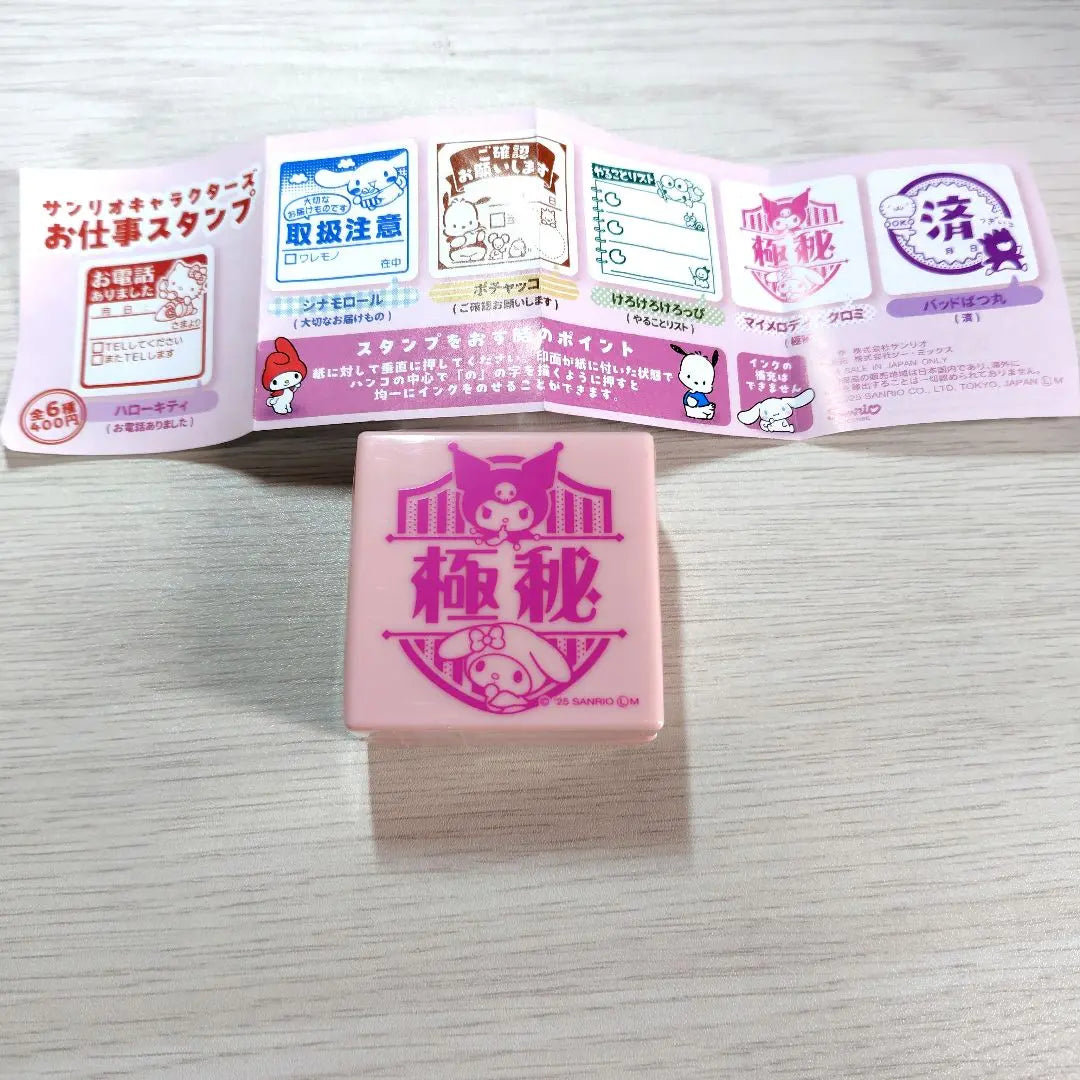 Sanrio Top Secret Stamp Pink