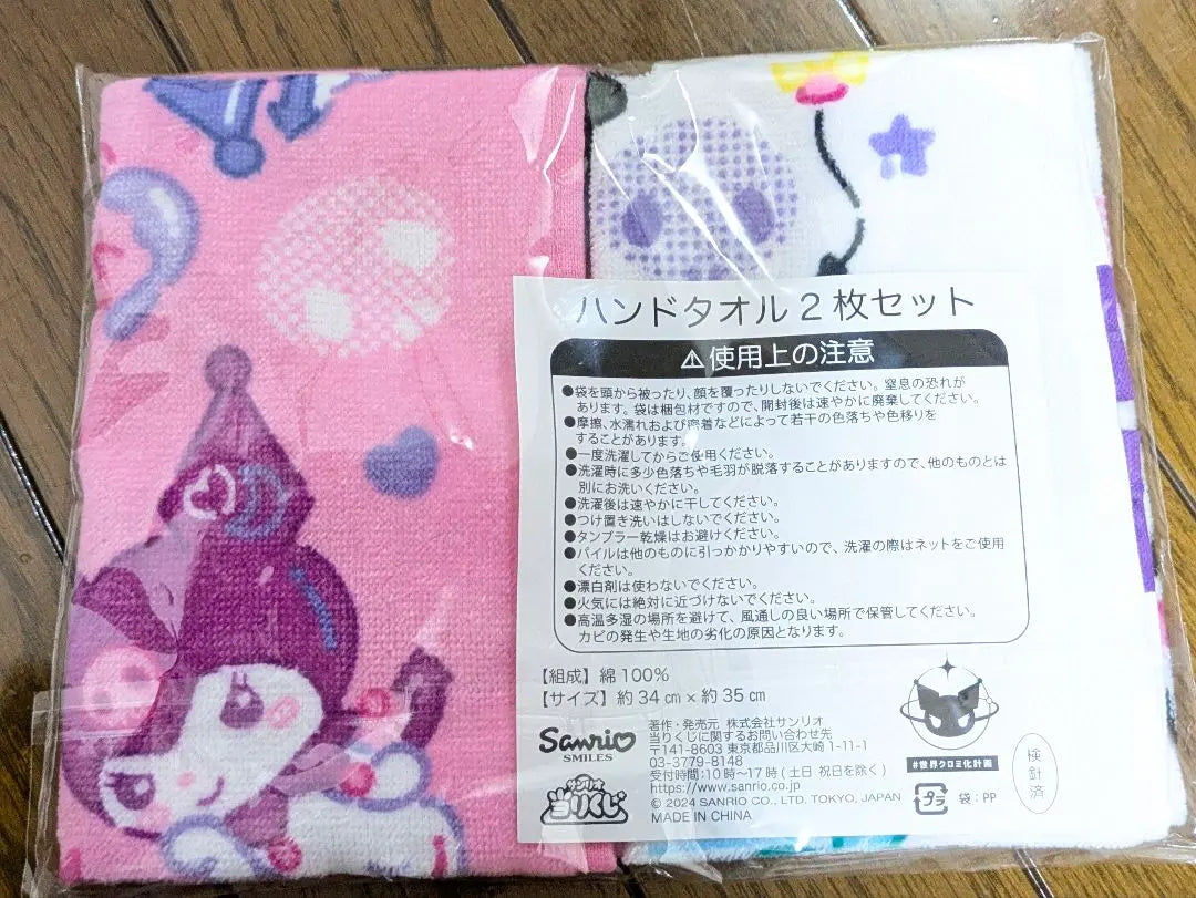 [New unopened] Sanrio Kuromi -chan ★ Ichiban Kuji ★ Face -type Pouch • Towel, etc. | 【新品未開封】サンリオ クロミちゃん★一番くじ ★フェイス形ポーチ •タオル他