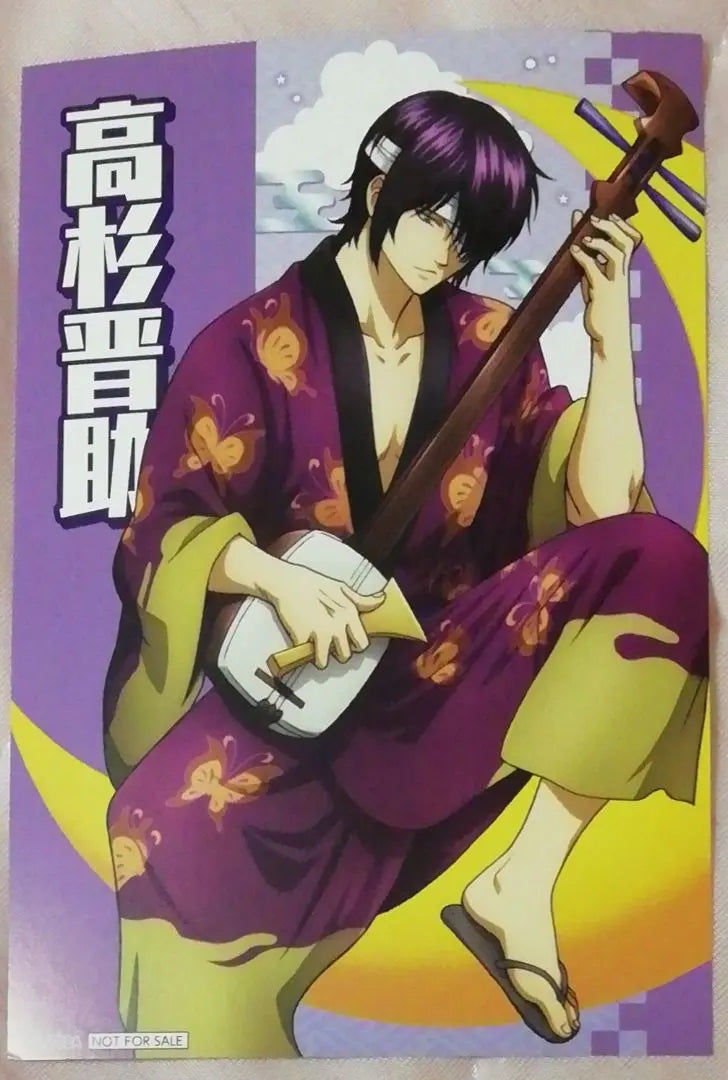 ¡Reducciones de precio, se venden por separado! Colaboración Gintama Donki: la luna es sorprendentemente difícil de montar ☆ Takasugi Shinsuke | 値下げ、バラ売りOK！銀魂ドンキコラボ～月って意外と乗りづらいんですけ☆高杉晋助