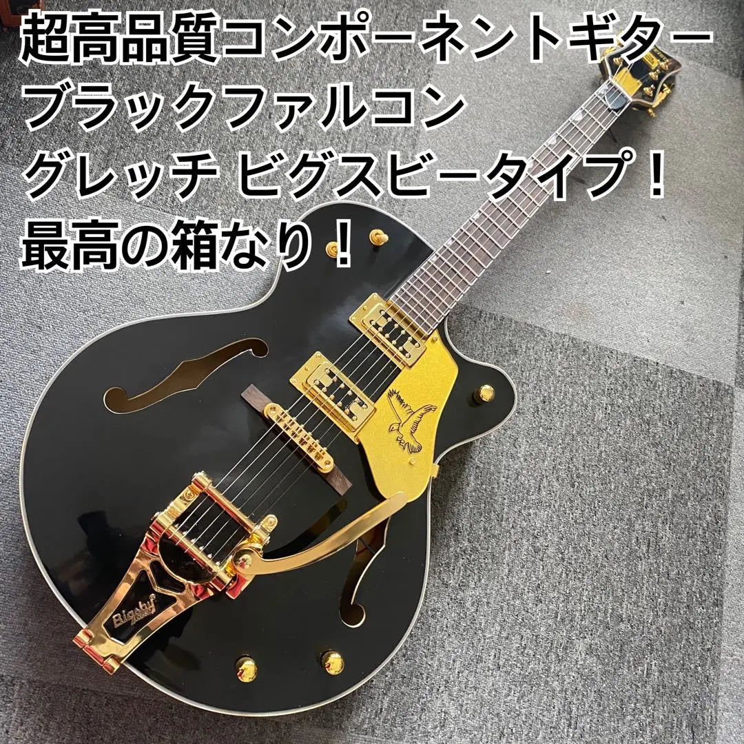 Black Fal Condition! Ultra -high quality component guitar! ! Bigsby type arm | ブラックファルコンタイプ！超高品質コンポーネントギター！！ビグスビータイプアーム