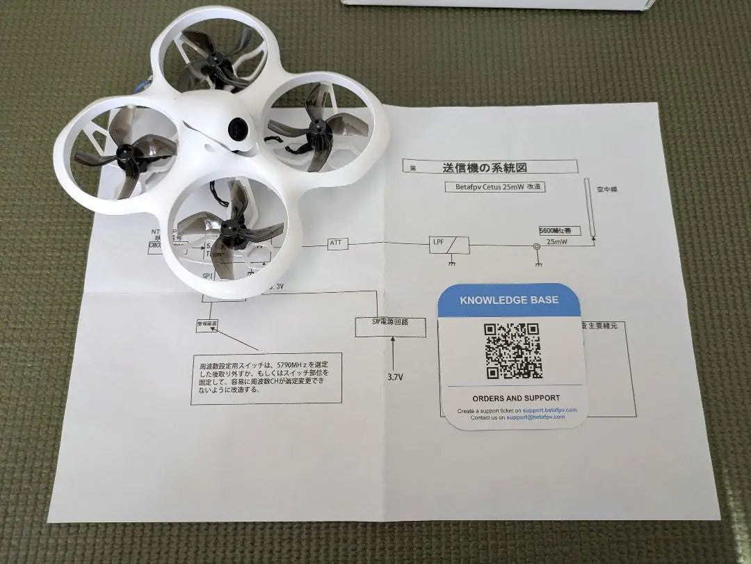 BETAFPV Cetus X BNF (with system diagram) [New, unused, free shipping]