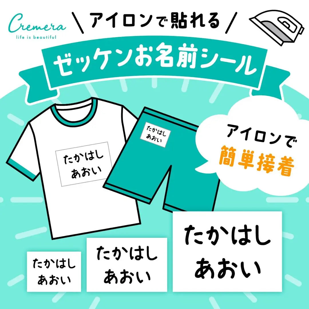 Easy to attach with iron ☆ Cotton bib sticker ♪ Name sticker ☆ For gym clothes and exercise hats ◎