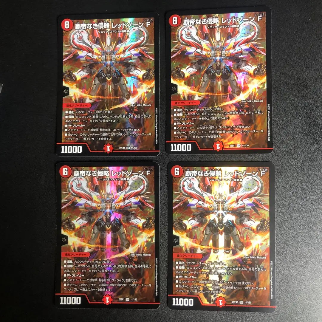 Duel Masters Zona Roja F 4 piezas