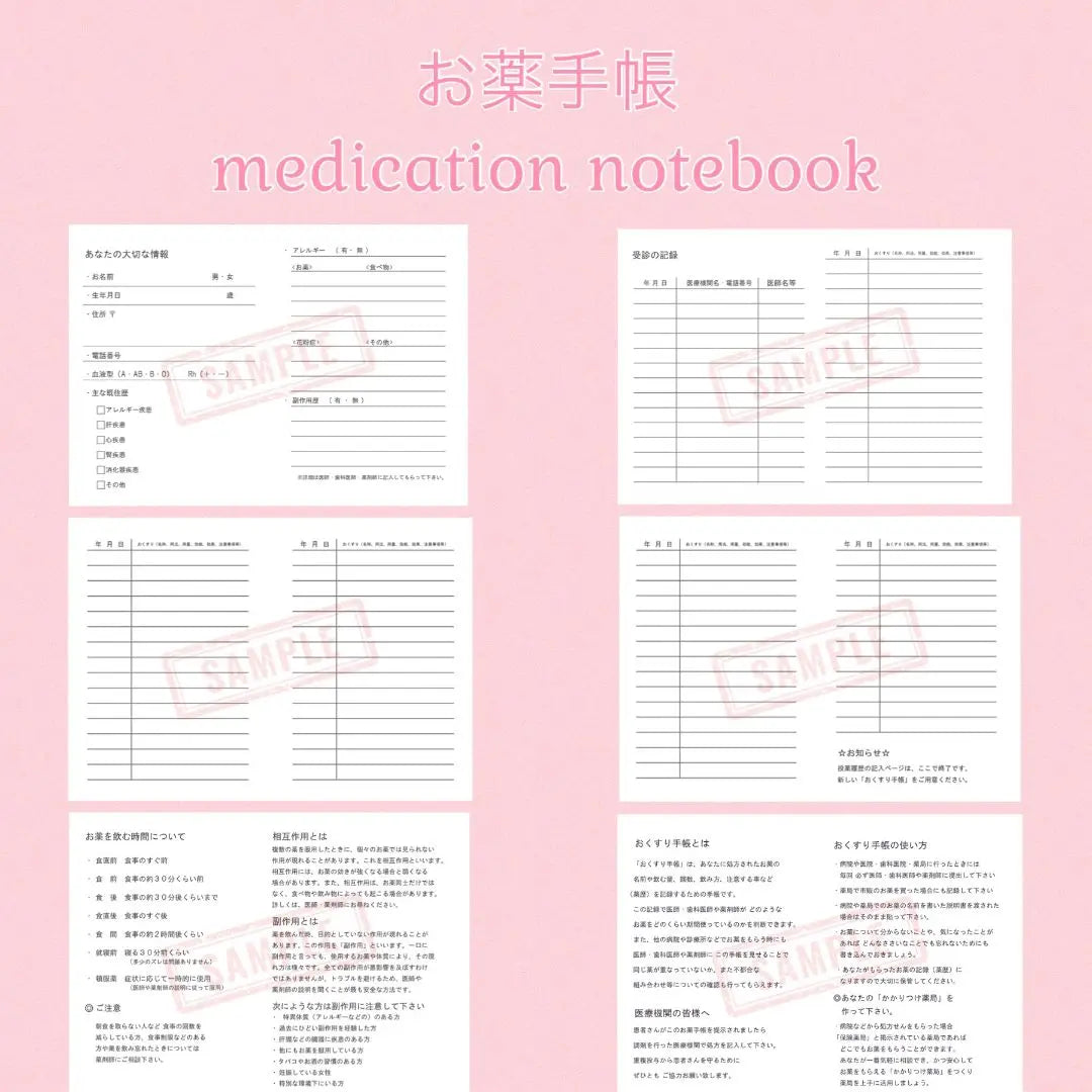 No.843, 844, 845 Handmade Medicine Diary Set of 3