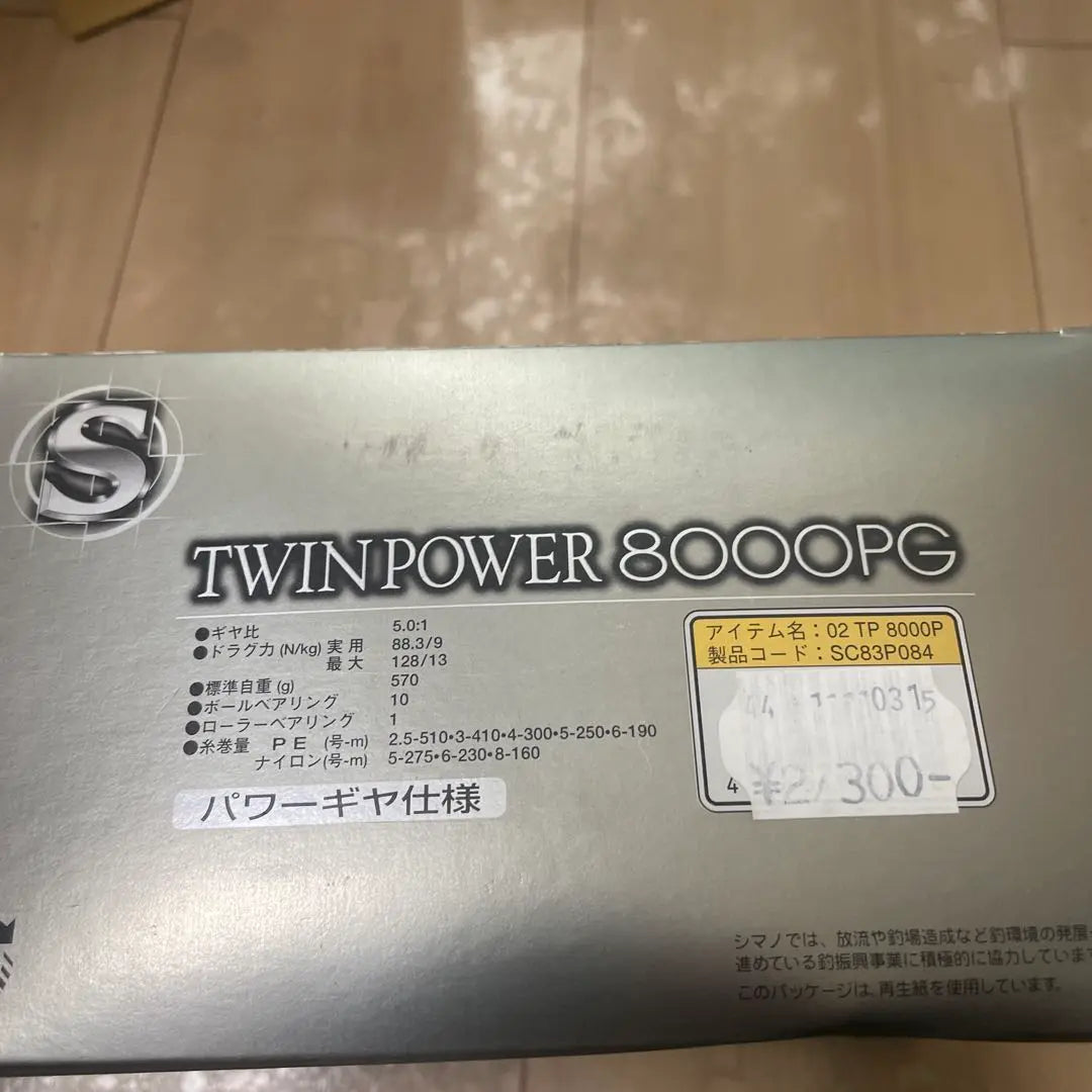 SHIMANO 02TWIN POWER 8000PG Reel