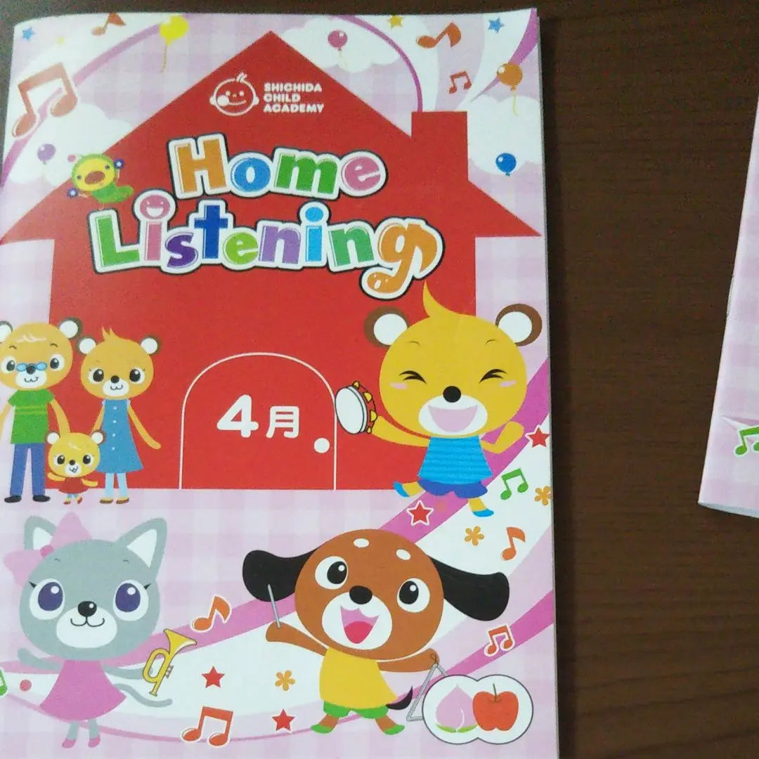 Shichida Style Home Listening CD | 七田式ホームリスニングCD