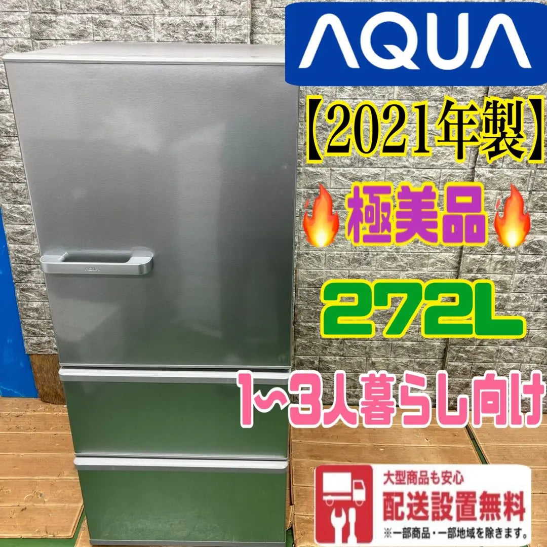 309 Large refrigerator 200L-300L Superb condition Right opening Warranty included 3 doors Right opening