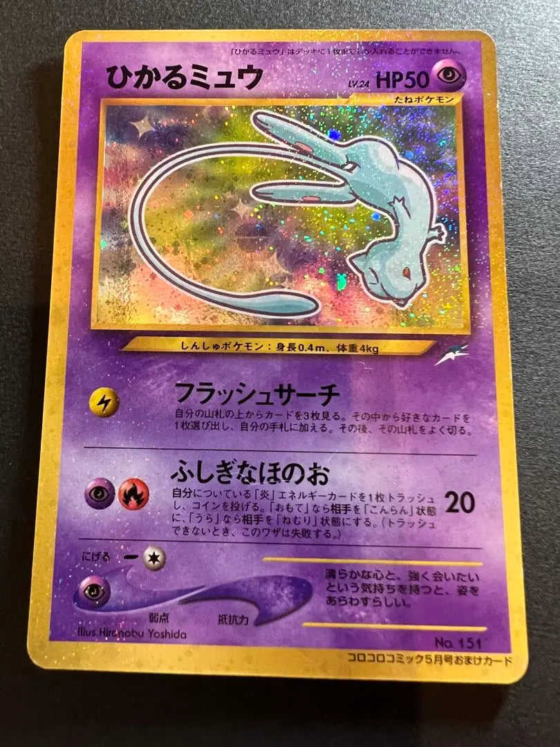 [Good condition❗️] With swirl holo Hikaru Mew Kira