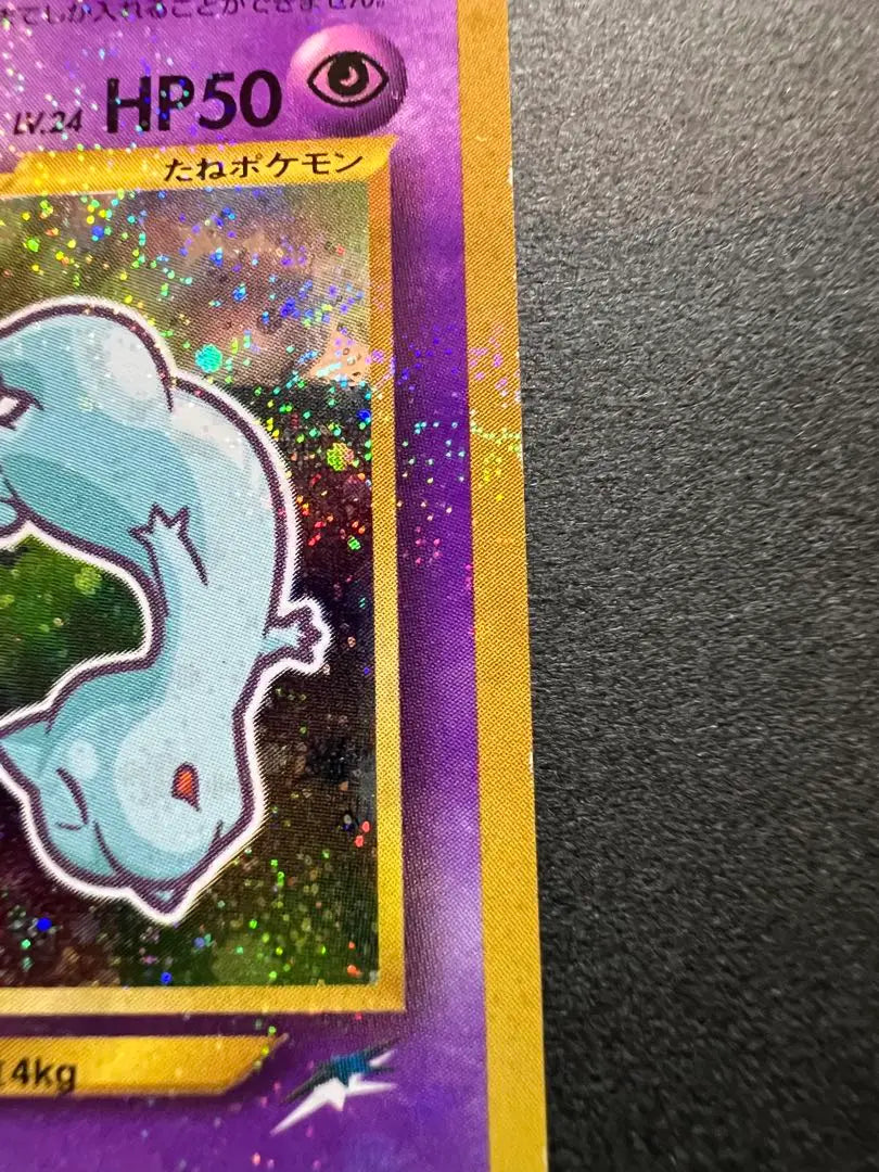 [Good condition❗️] With swirl holo Hikaru Mew Kira